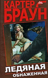 Обложка Могилы, которые я раскапываю