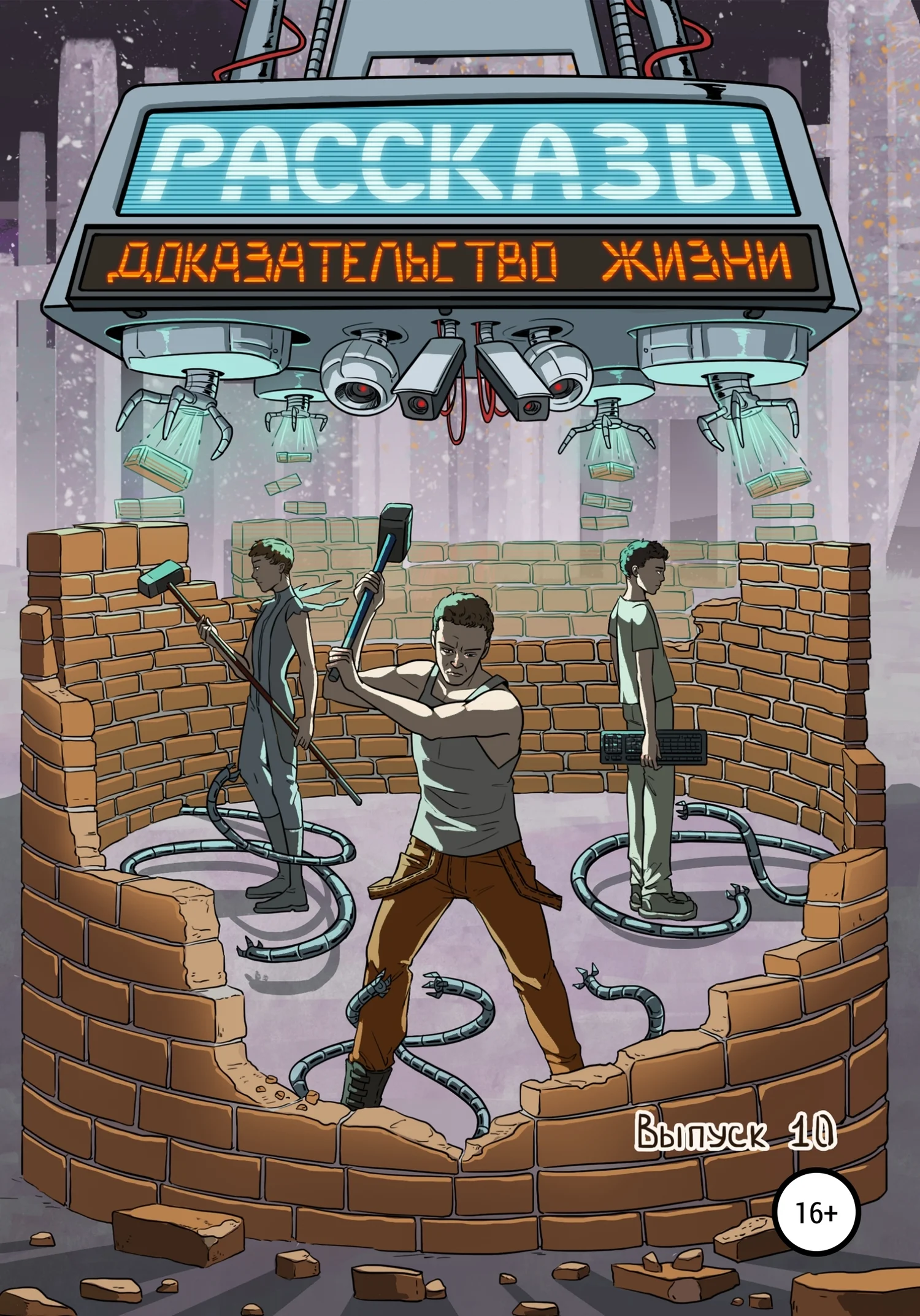 Обложка Доказательство жизни