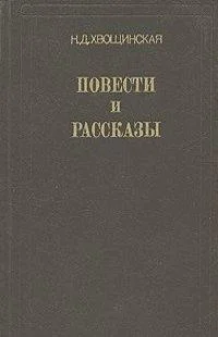 Обложка Вьюга