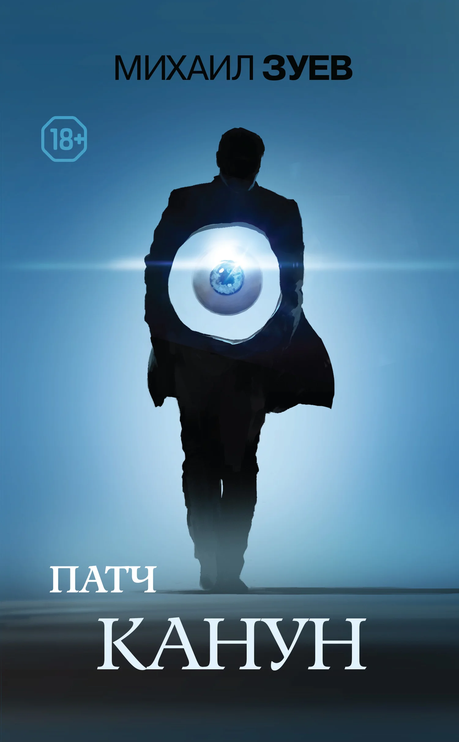 Обложка Канун