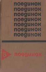Обложка Белые начинают…
