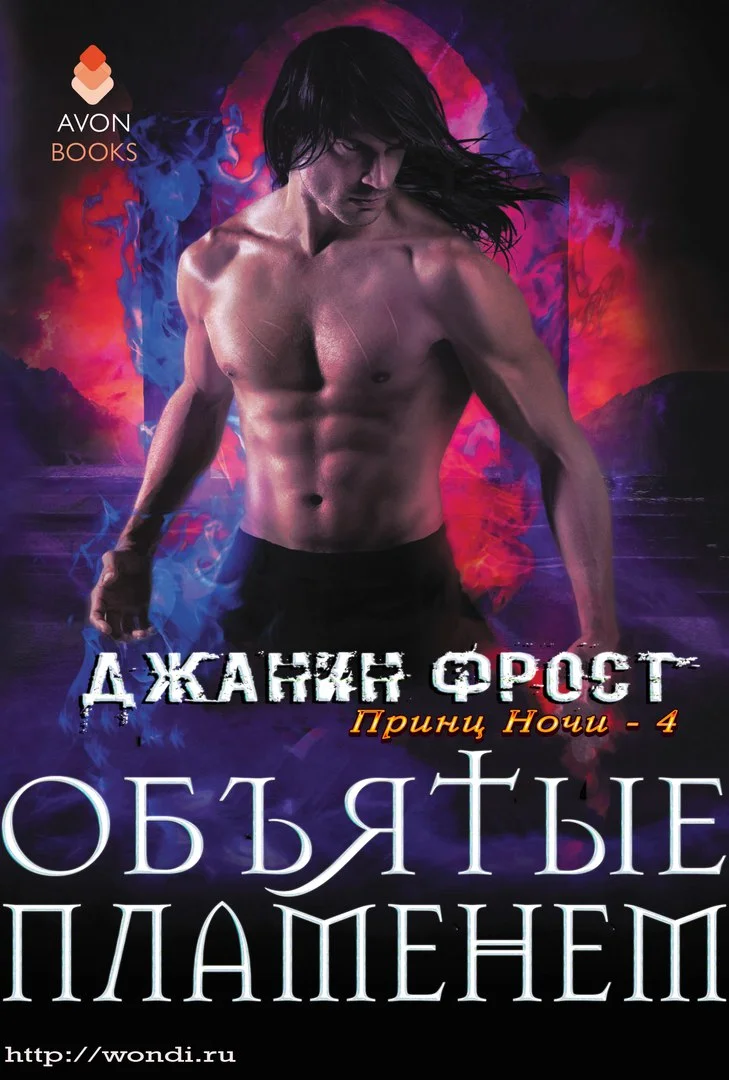 Обложка Объятые пламенем