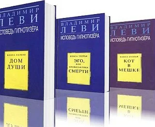 Обложка Исповедь гипнотизера