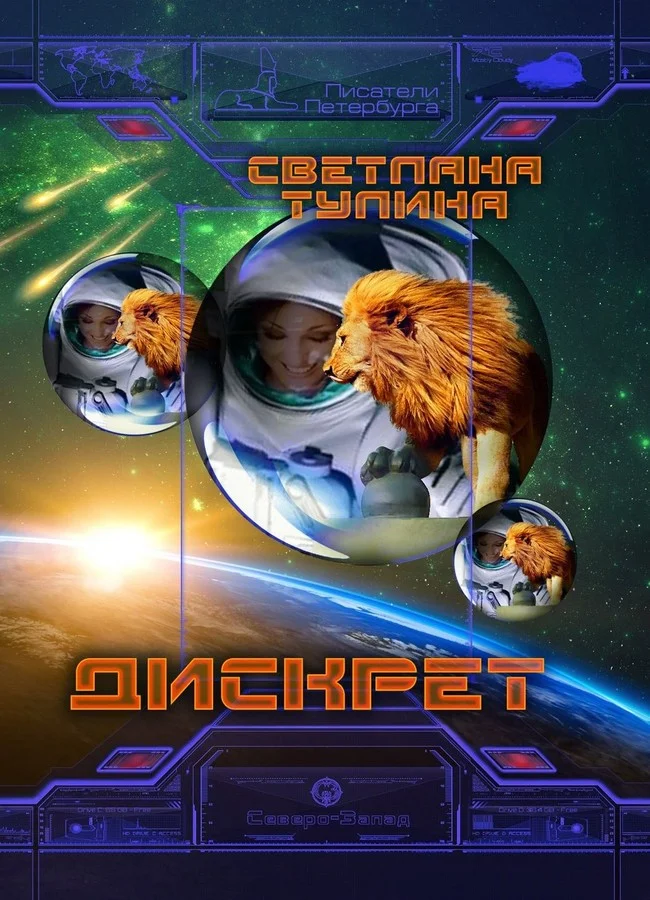 Обложка Дискрет