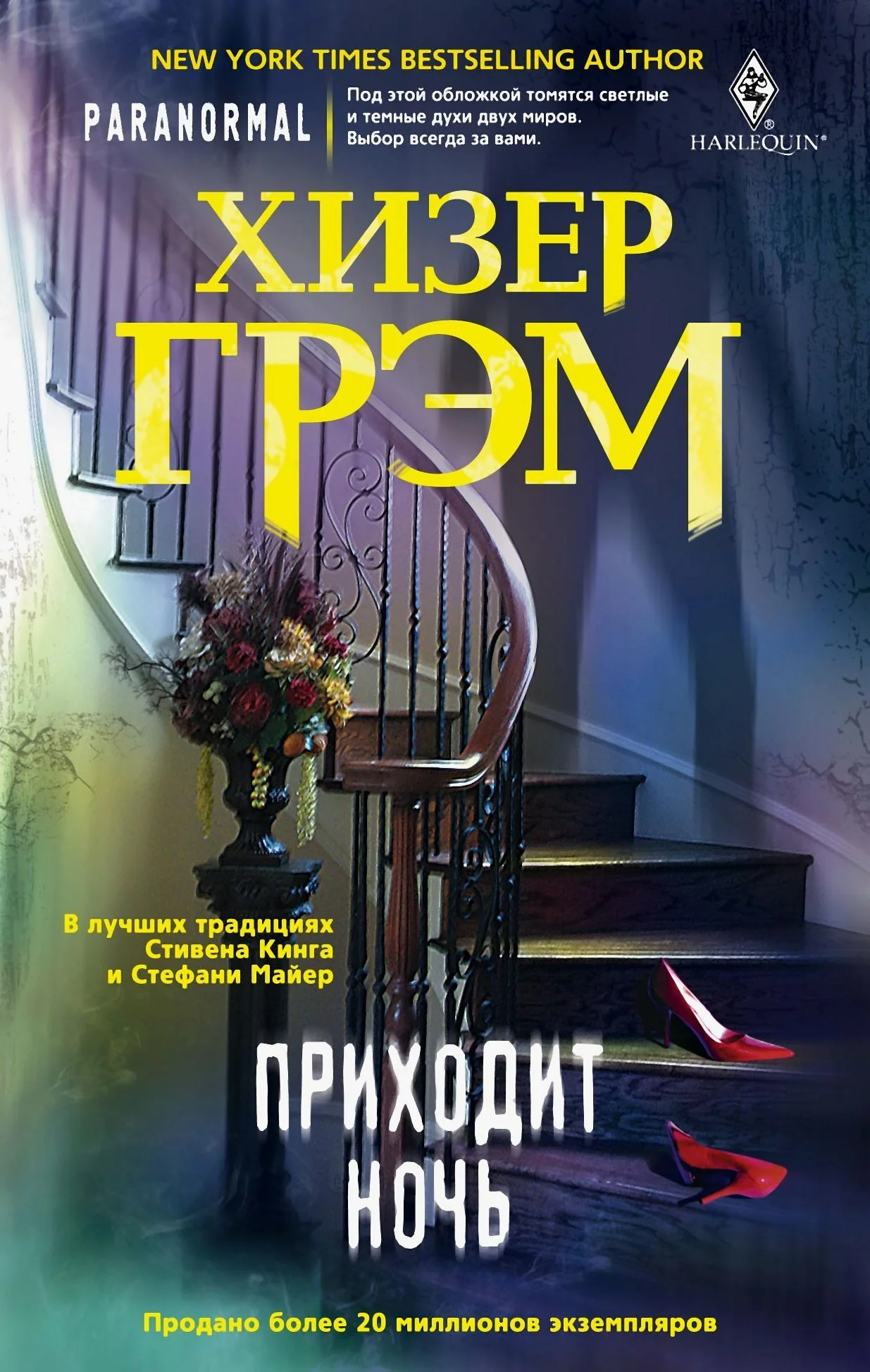 Обложка Приходит ночь