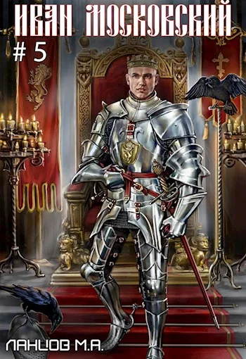Обложка Злой лев