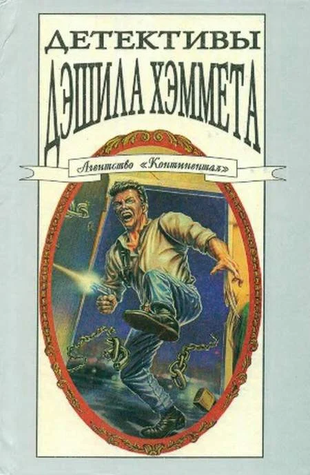 Обложка Смерть Мэйна