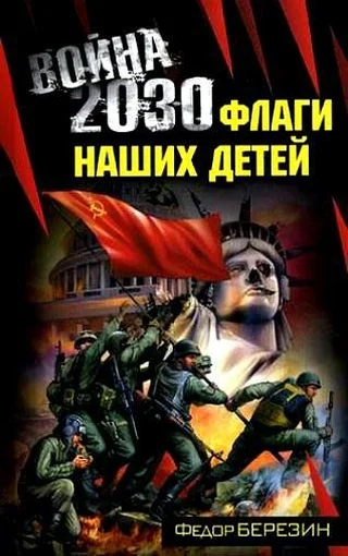 Обложка Флаги наших детей
