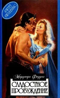 Обложка Сладостное пробуждение