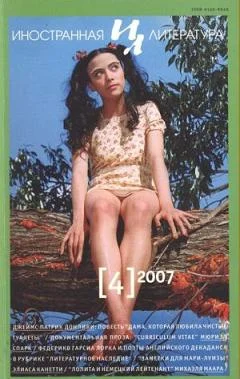 Обложка Леди, любившая чистые туалеты