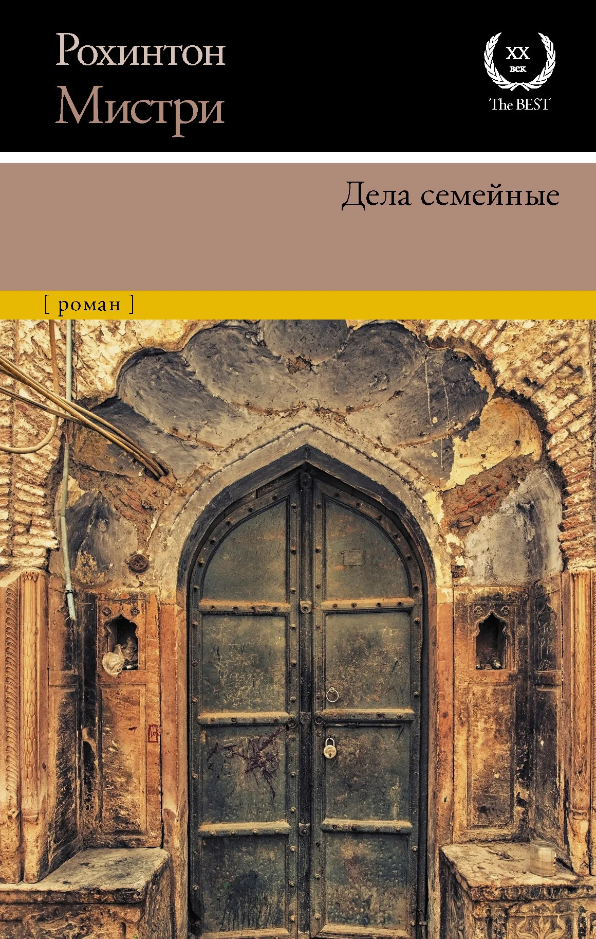 Обложка Дела семейные