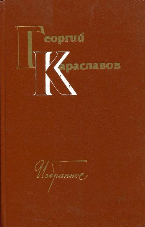 Обложка Избранное. Том второй