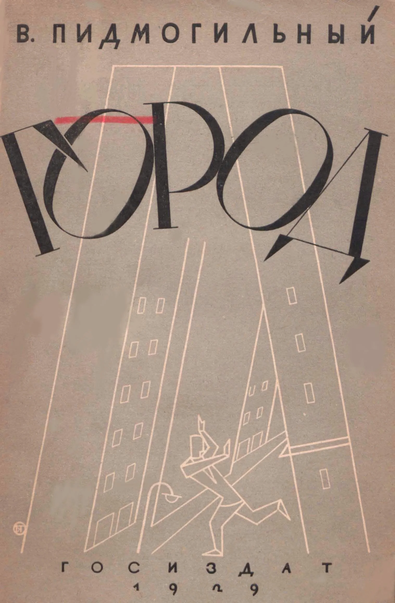 Обложка Город