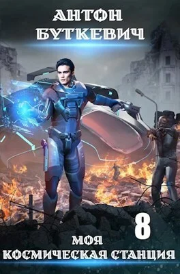 Обложка Финал