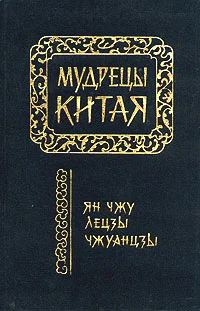 Обложка Лецзы