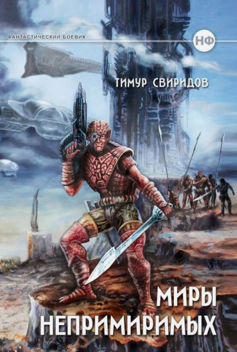 Обложка Дар Дерзкий