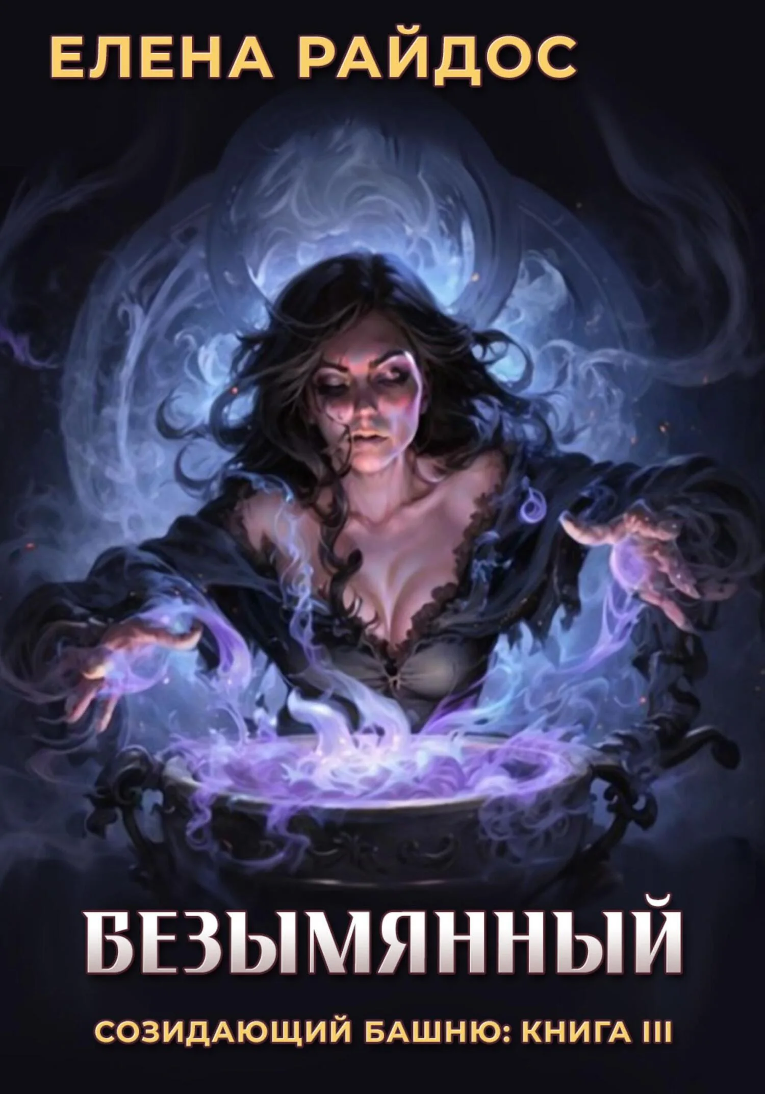 Обложка Безымянный