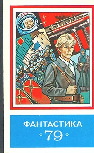Обложка Подарить вам город?