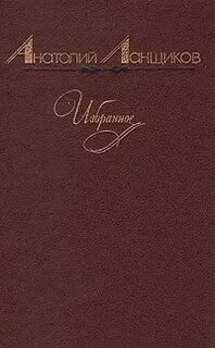 Обложка Достоверность характера