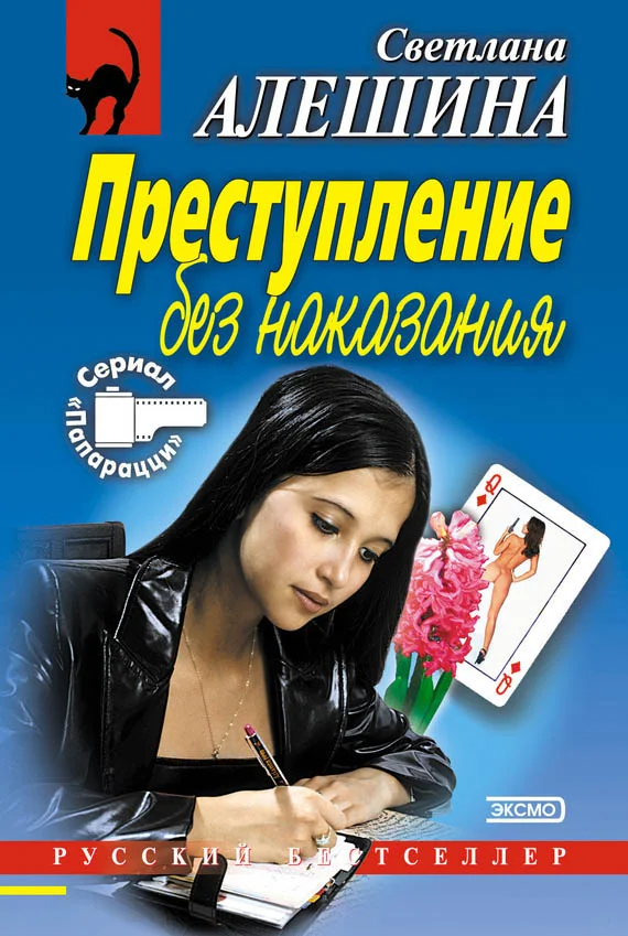 Обложка Любовь зла