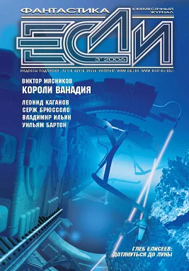 Обложка Короли ванадия