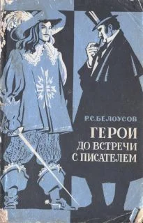 Обложка Шерлок Холмс (глава из книги)