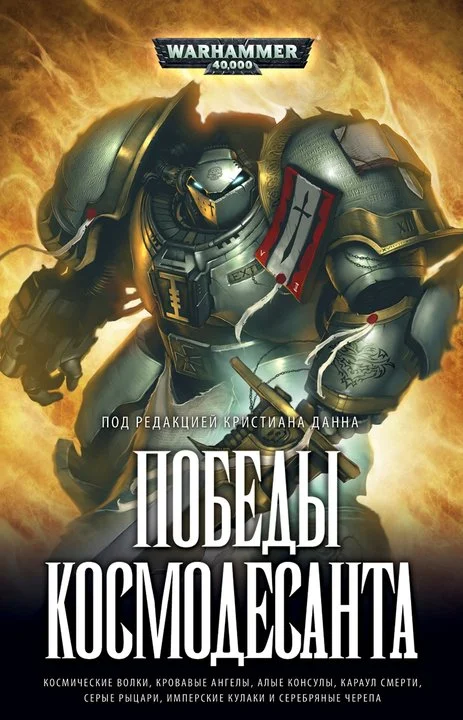 Обложка Победы Космодесанта