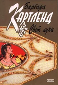 Обложка Свет луны