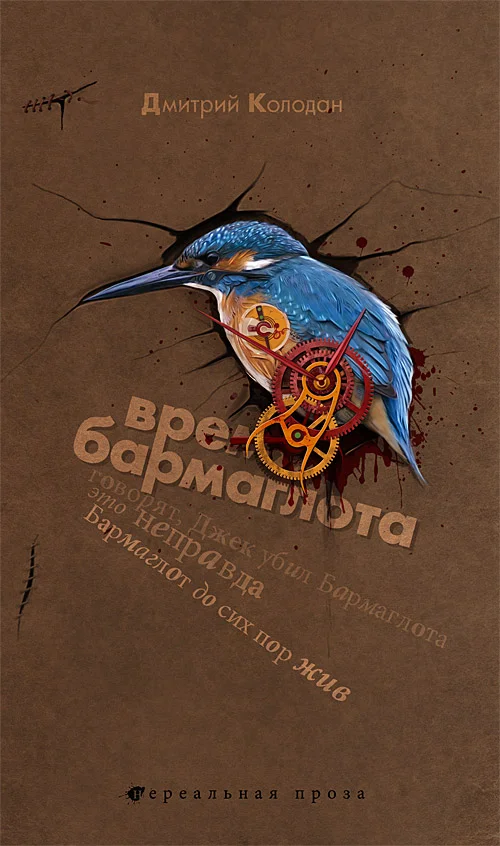 Обложка Звери в Цвете
