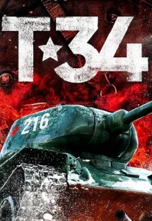 Обложка Мемуары танка