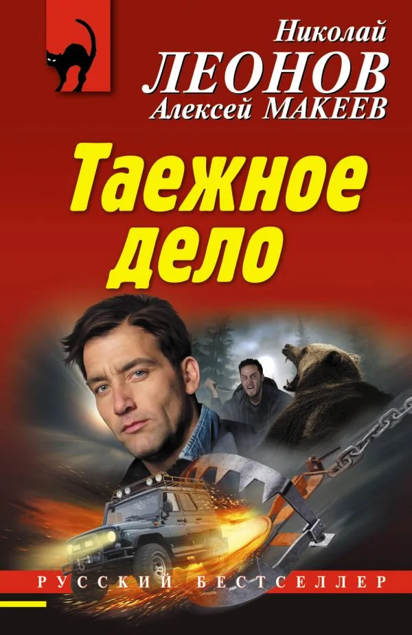 Обложка Таежное дело