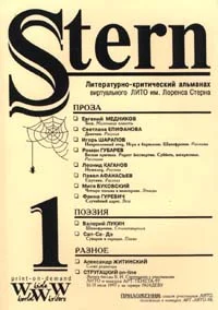 Обложка Спутник