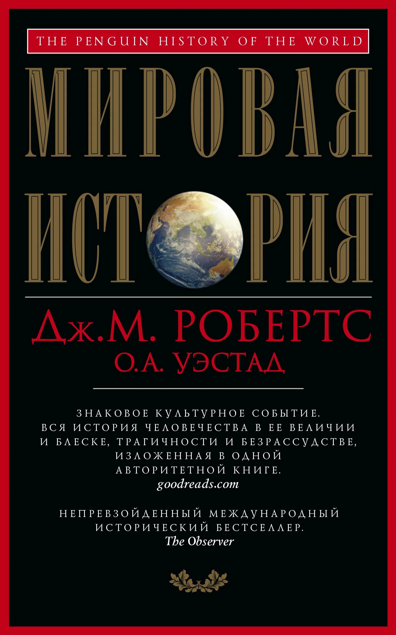 Обложка Мировая история