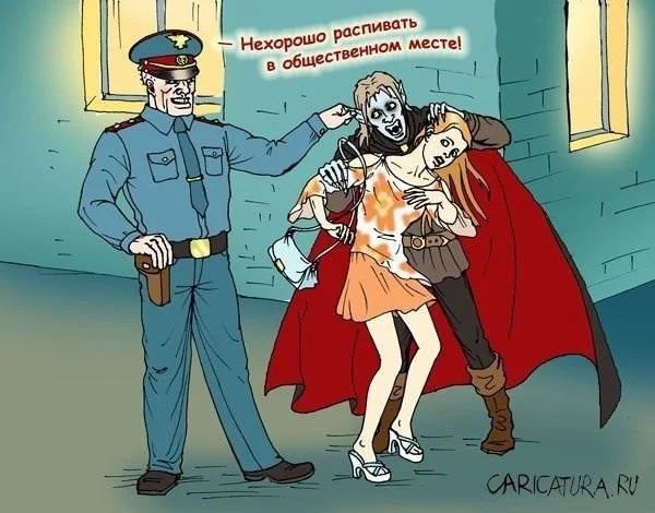 Обложка Упырь