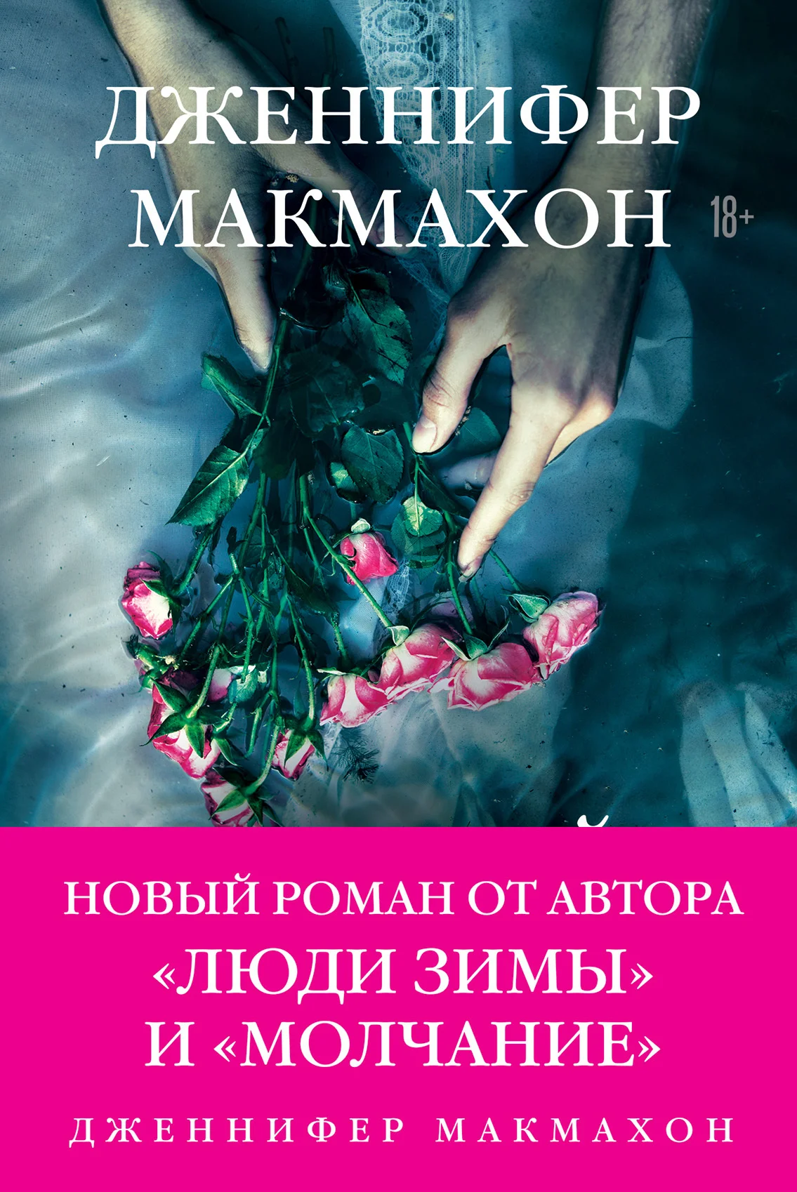 Обложка Темный источник