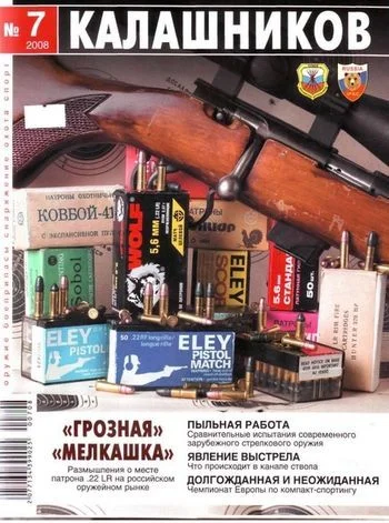 Обложка Явление выстрела