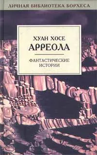 Обложка Истинно говорю вам