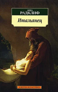 Обложка Итальянец