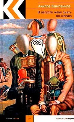 Обложка Если луна принесет мне удачу