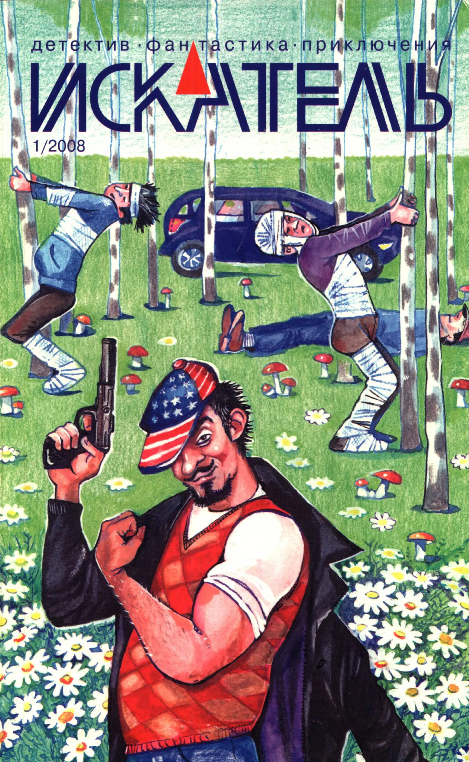 Обложка Искатель, 2008 № 01