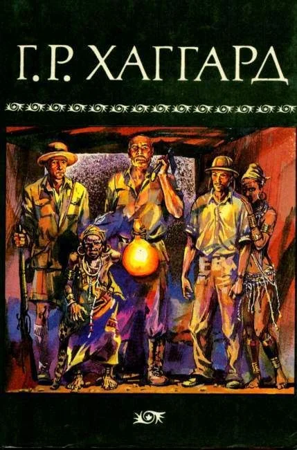 Обложка Дитя из слоновой кости