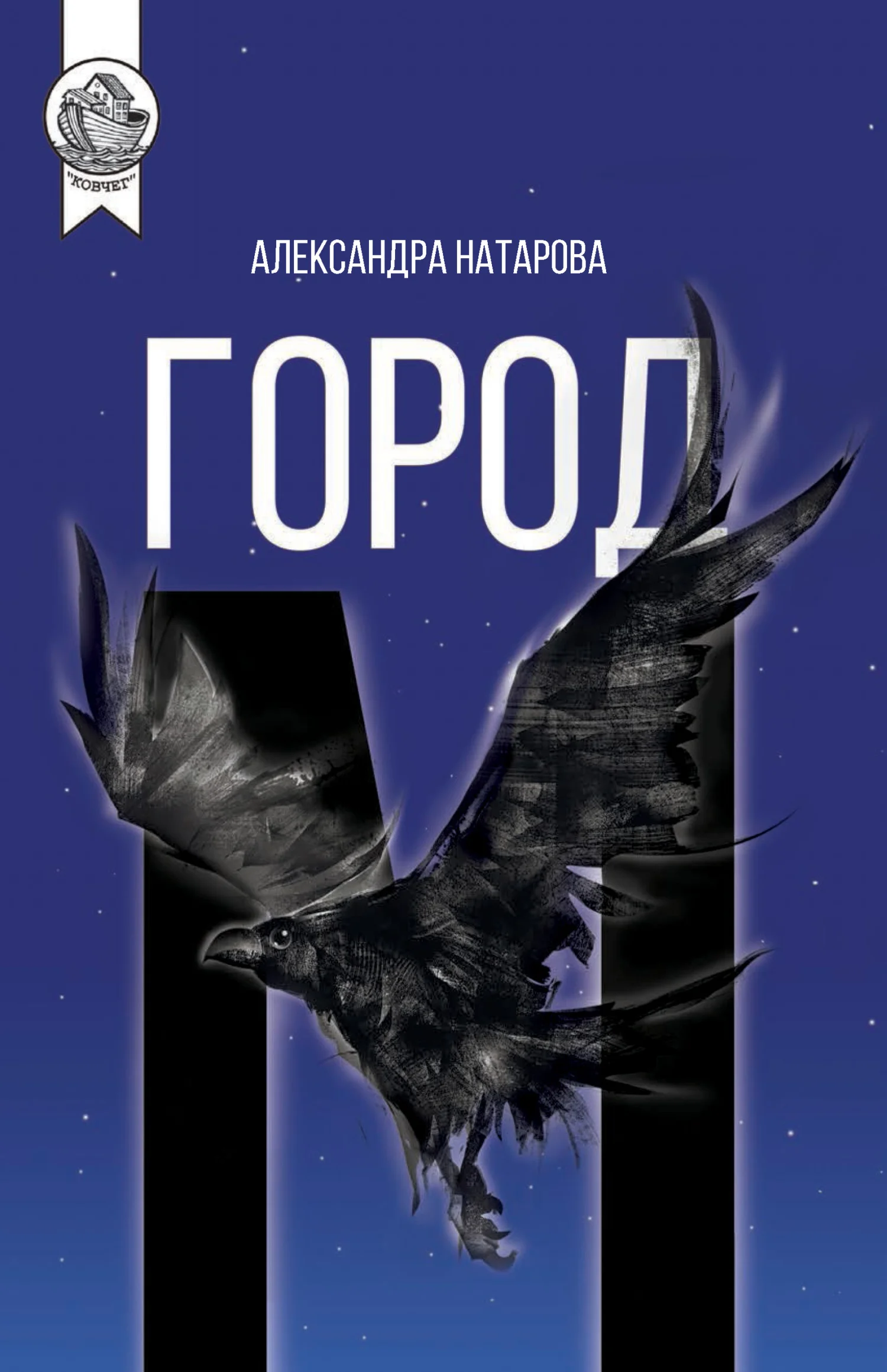 Обложка Город М