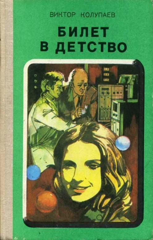 Обложка Разноцветное счастье