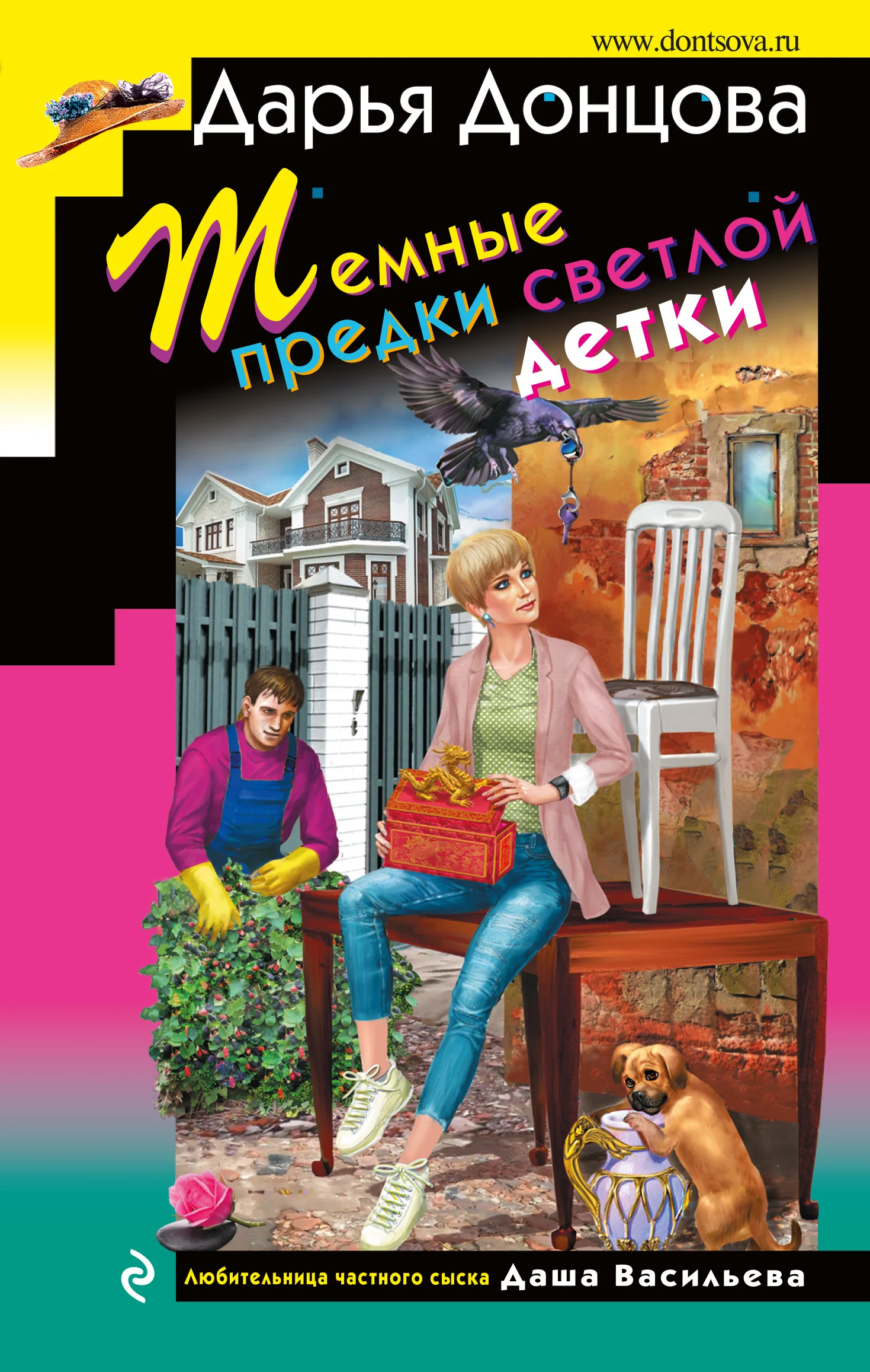 Обложка Темные предки светлой детки