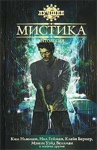 Обложка Кошмар Гримстоунских болот
