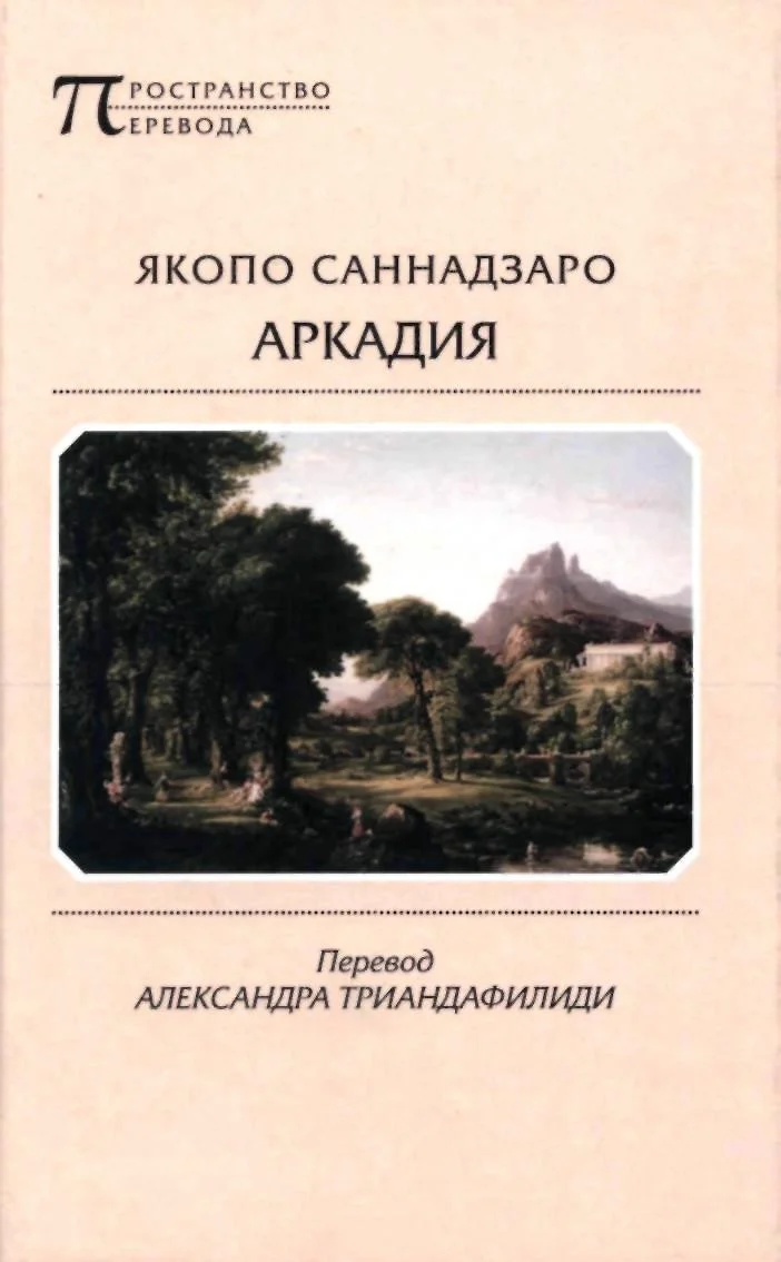 Обложка Аркадия