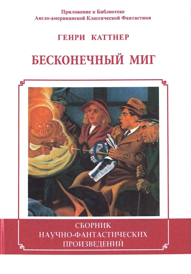 Обложка Бесконечный миг