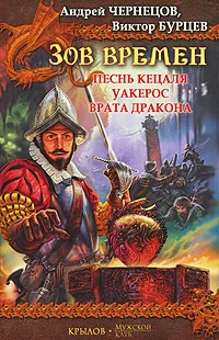 Обложка Песнь кецаля