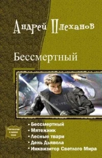 Обложка Демид