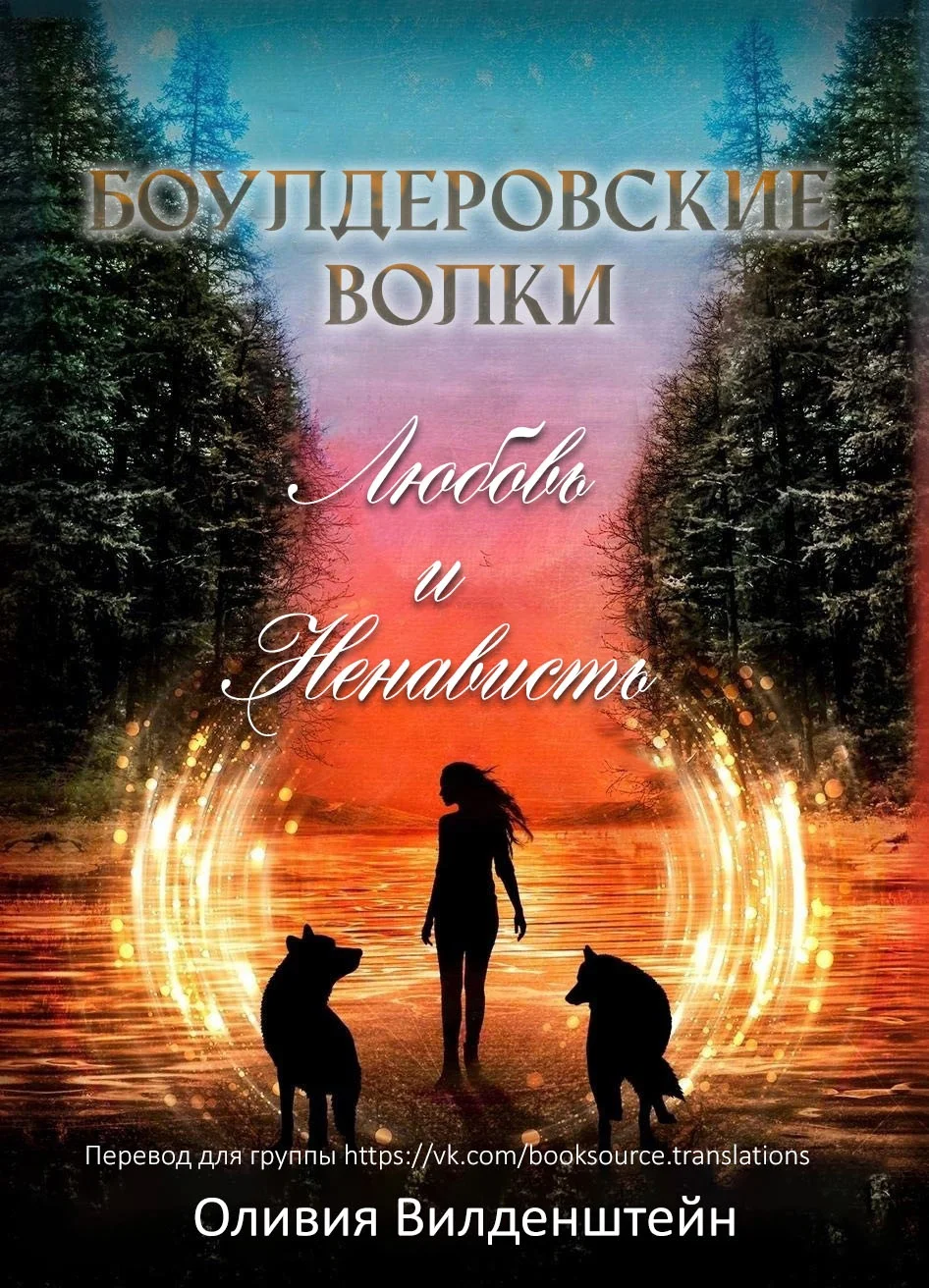 Обложка Любовь и ненависть